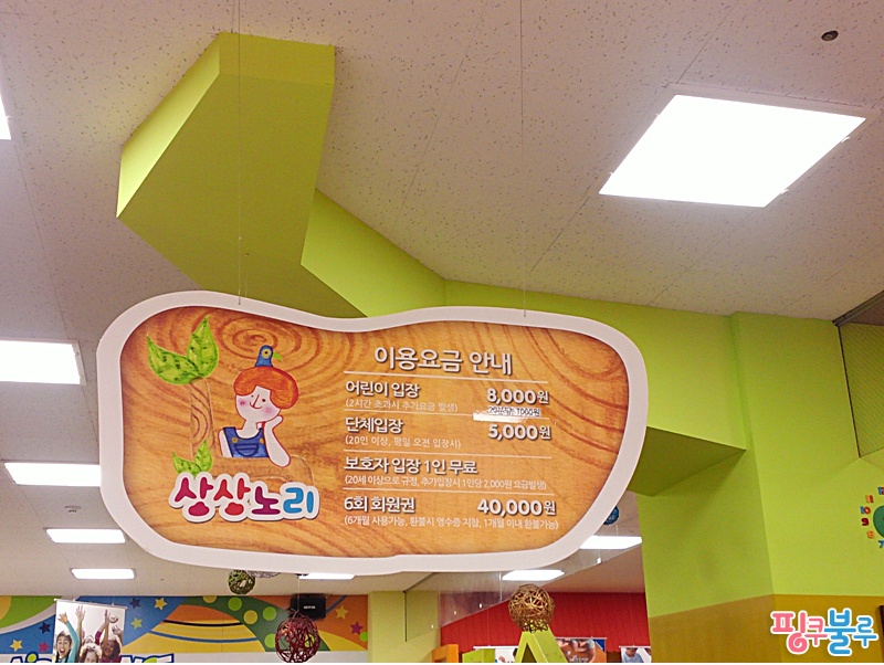 상상노리 풍무점 이미지