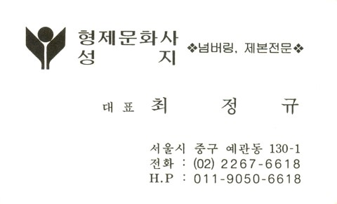 형제문화사 이미지