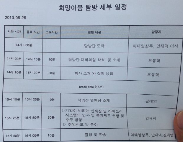 아이쓰리시스템(주) 이미지