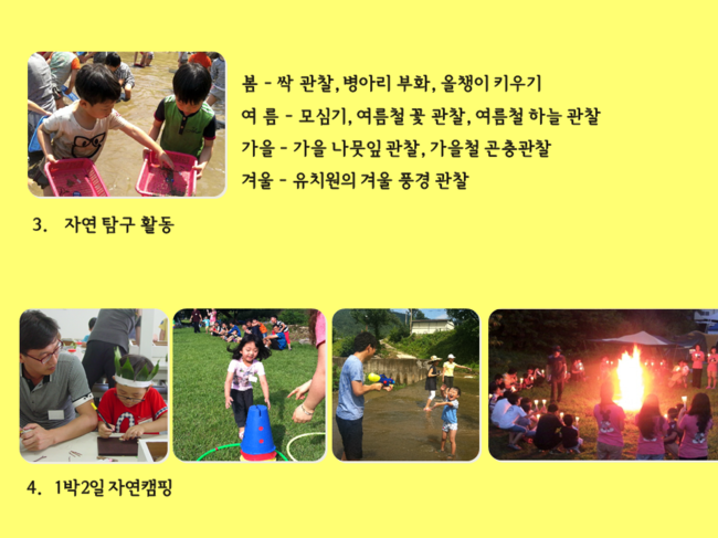 색동유치원 이미지
