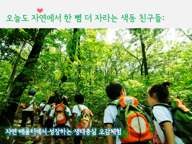 색동유치원 이미지