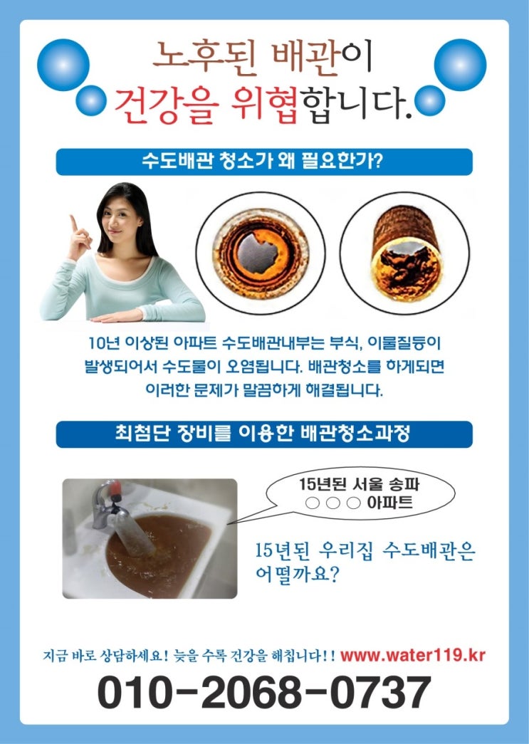 워터119 이미지