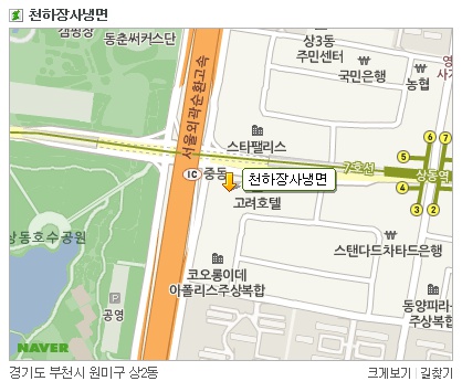 은행골천하장사냉면 이미지