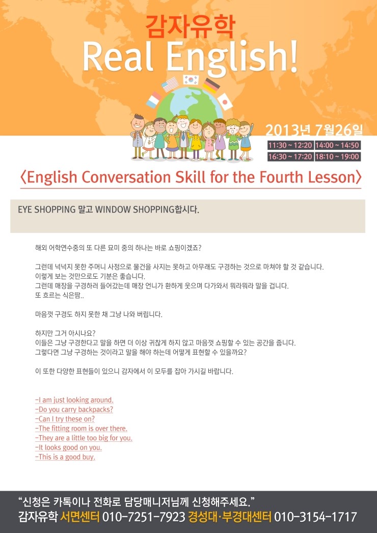 감자유학 이미지