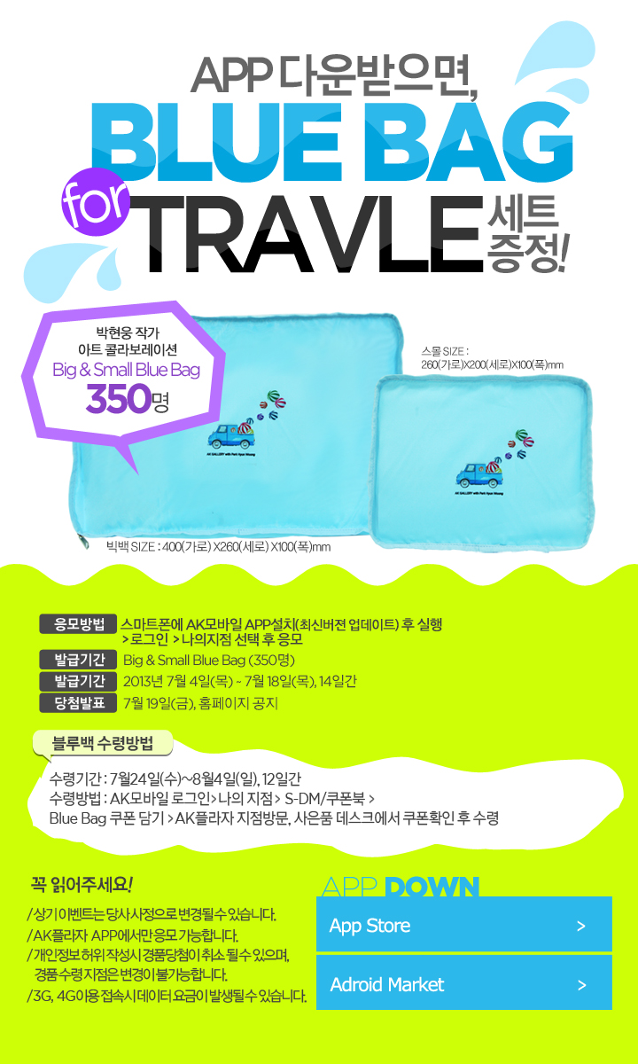AK PLAZA(에이케이플라자) 이미지