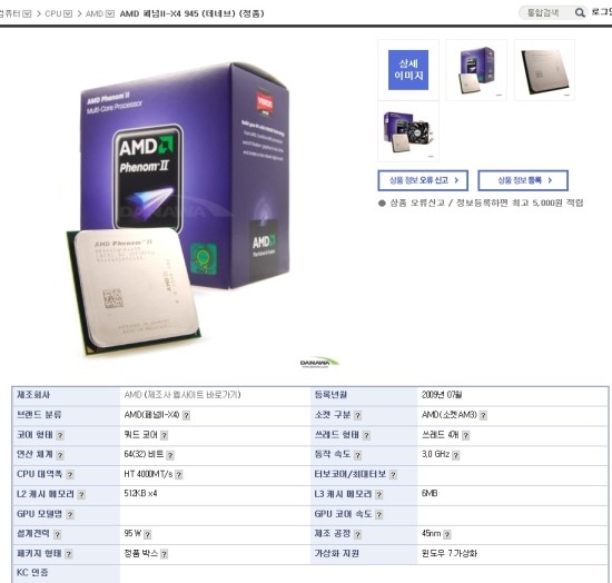 통큰PC 이미지