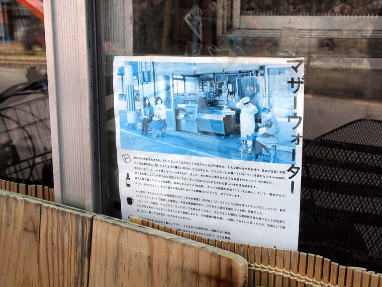 Daitokuji Kyo Tofu Ogawa