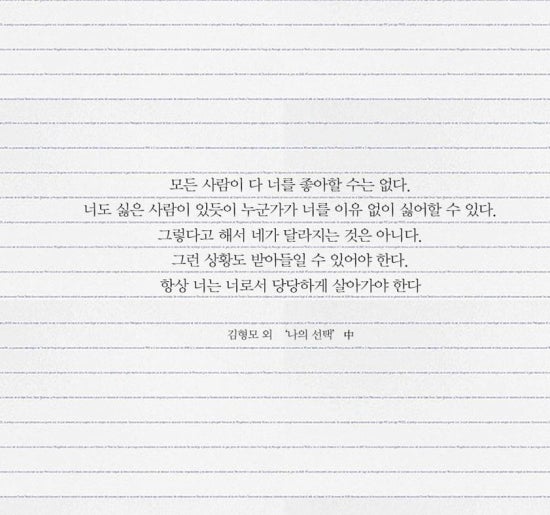 오늘의;한줄 이미지