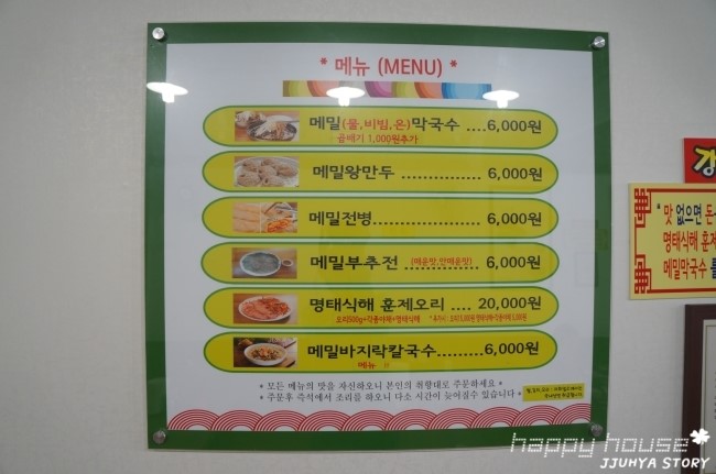 봉평메밀특산단지영농조합법인 이미지
