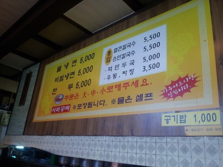 은행골천하장사냉면 이미지