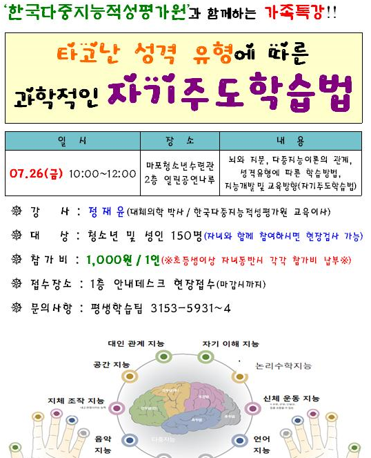 한국다중지능적성평가원 이미지