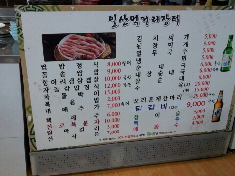 화정먹거리 이미지