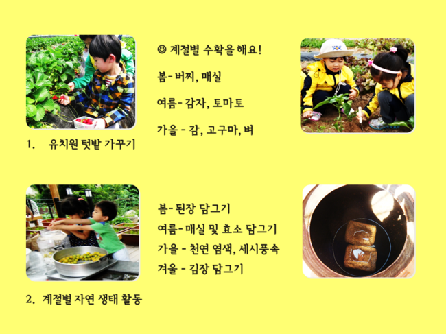 색동유치원 이미지