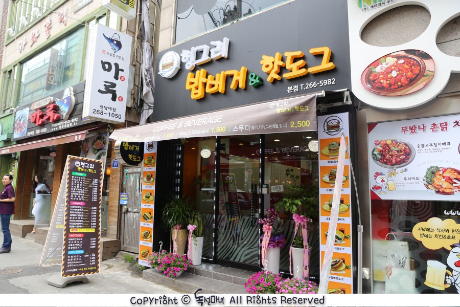봉구스밥버거전남대 이미지