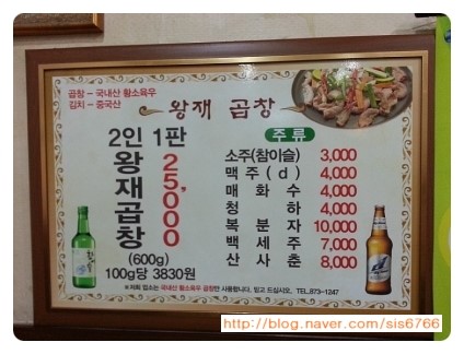 왕재곱창 이미지