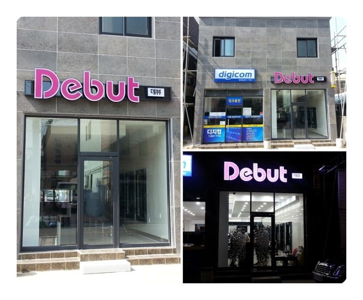 데뷰헤어 이미지