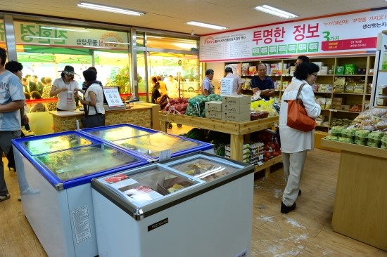 풀무소비자생활협동조합 이미지