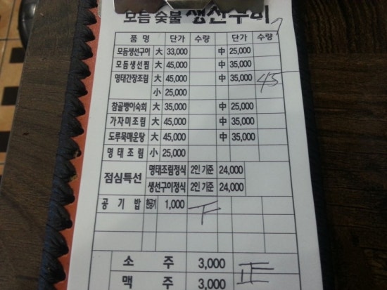 또와유모듬참숯불생선구이 이미지