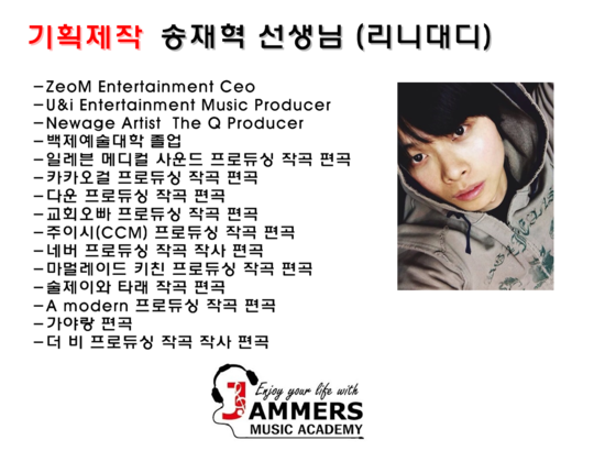 잼머스실용음악학원 이미지