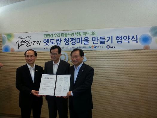 청정마을 이미지
