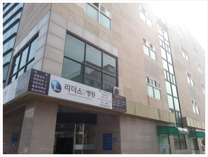리더스병원 이미지