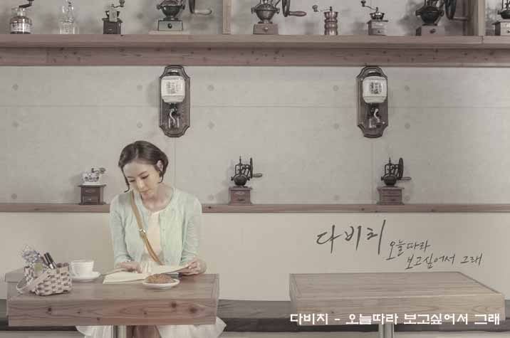 오늘따라 이미지