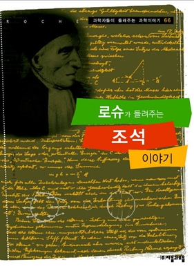조석인력 이미지