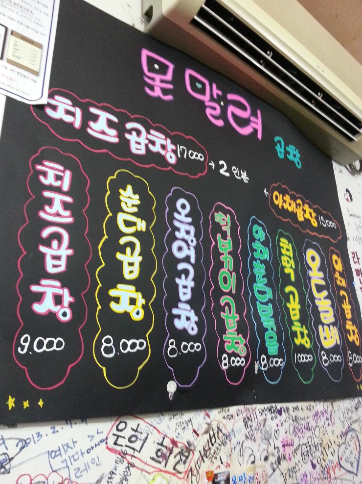 못말려곱창 이미지
