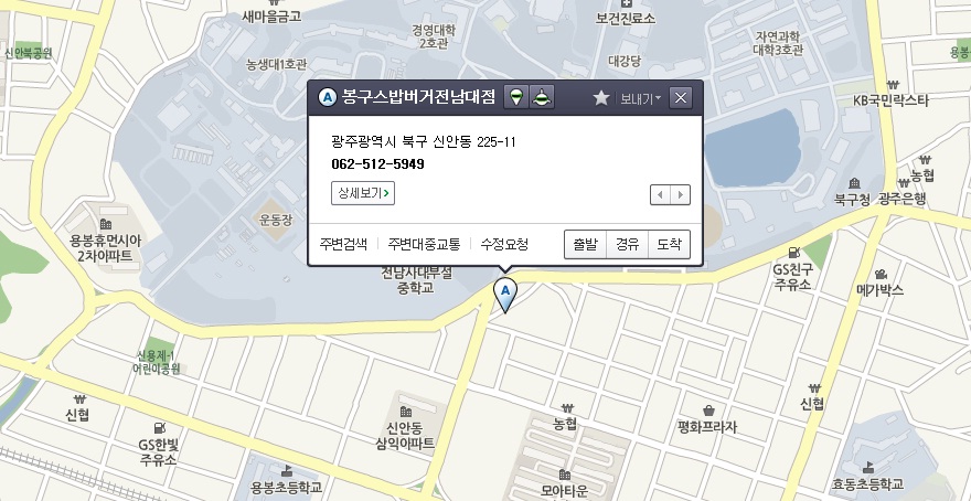 봉구스밥버거전남대 이미지
