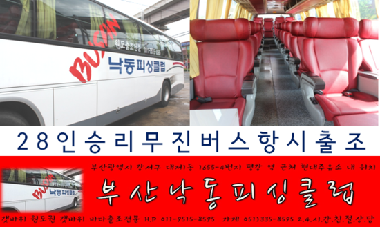 낙동낚시 이미지