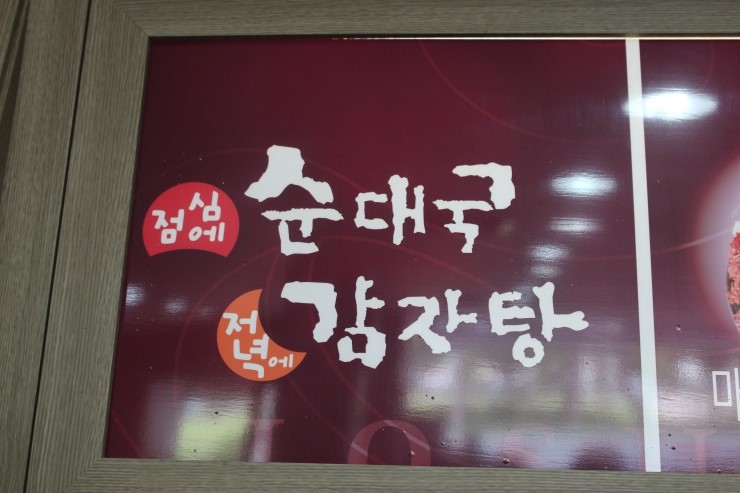 아리랑감자탕해장국 이미지