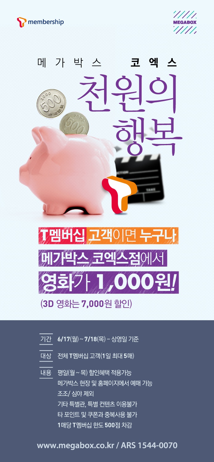 메가박스편의점 이미지