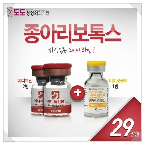 도도성형외과 이미지