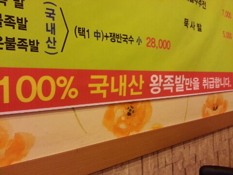 뚱이네왕족발 이미지