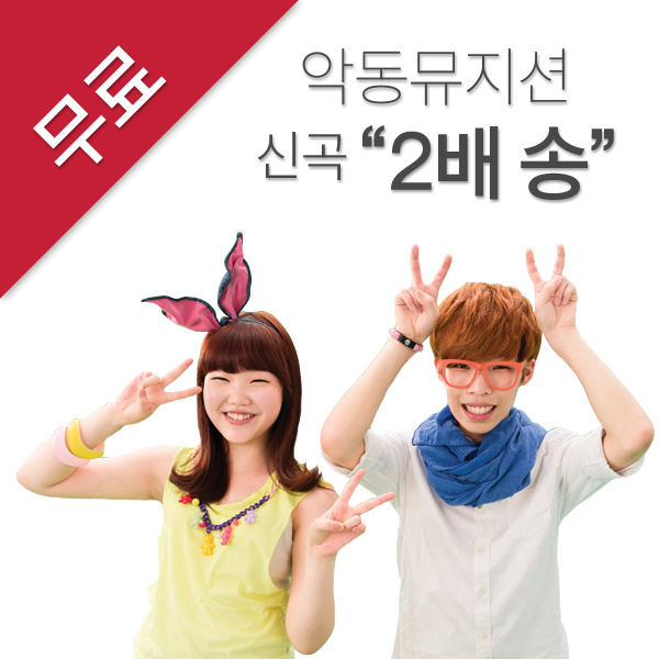 악동모바일 이미지