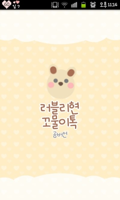 러블리현 이미지