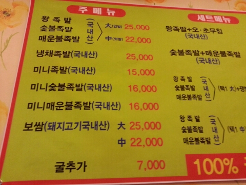 뚱이네야식 이미지