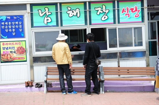 남해장 이미지