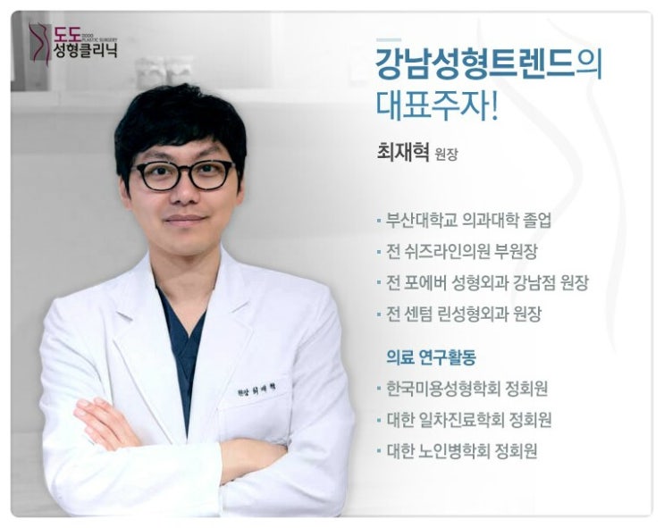도도성형외과 이미지