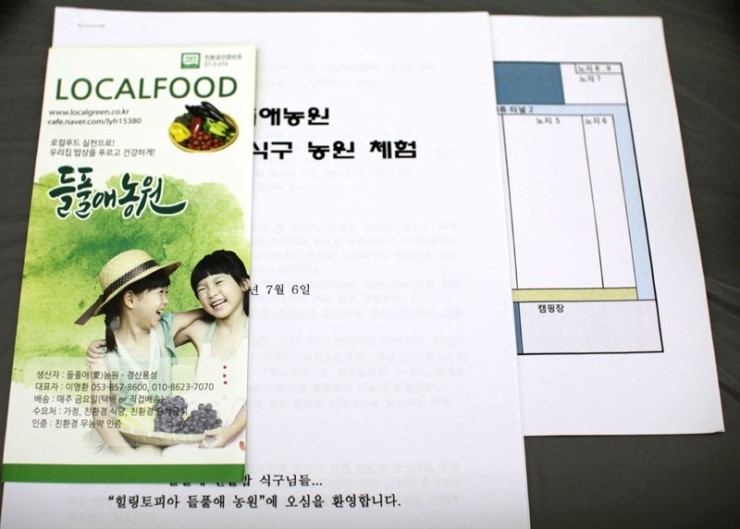 들풀농원 이미지