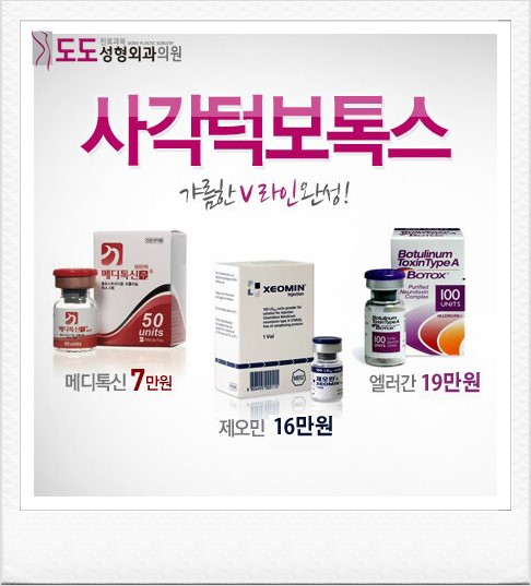 도도성형외과 이미지