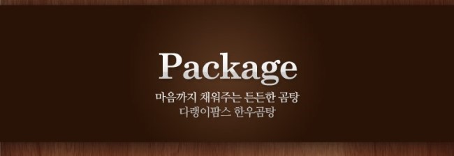 가마솥한우사골곰탕 이미지