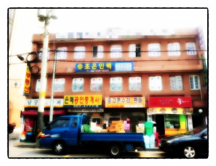 조은파출부 이미지