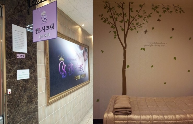 동부피부관리실 이미지