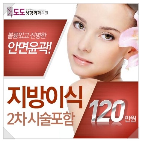 도도성형외과 이미지