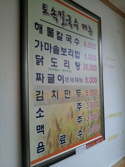 가마솥보리밥 이미지