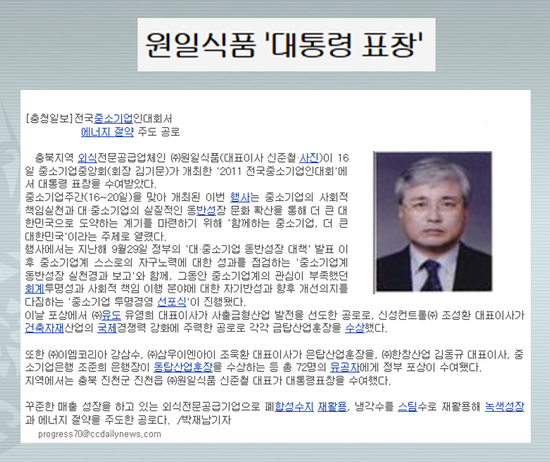 원일식품 이미지