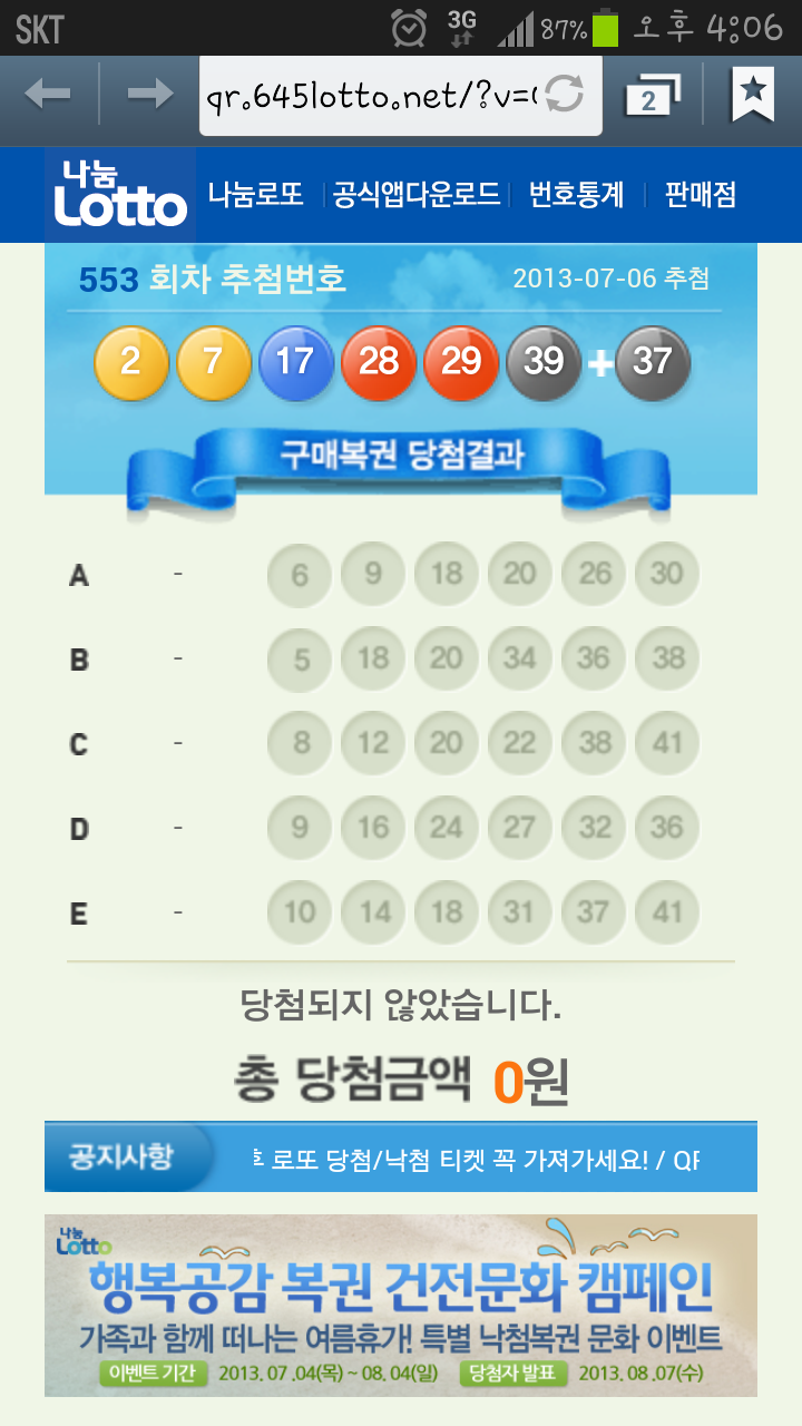 로또는내운명 이미지