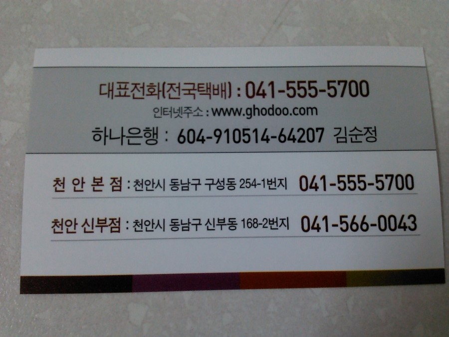 광덕산호두과자전문점 이미지