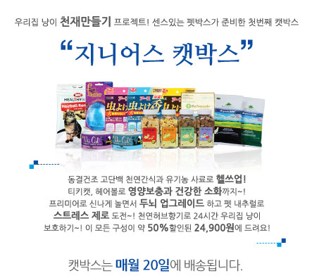 지니어스박스 이미지